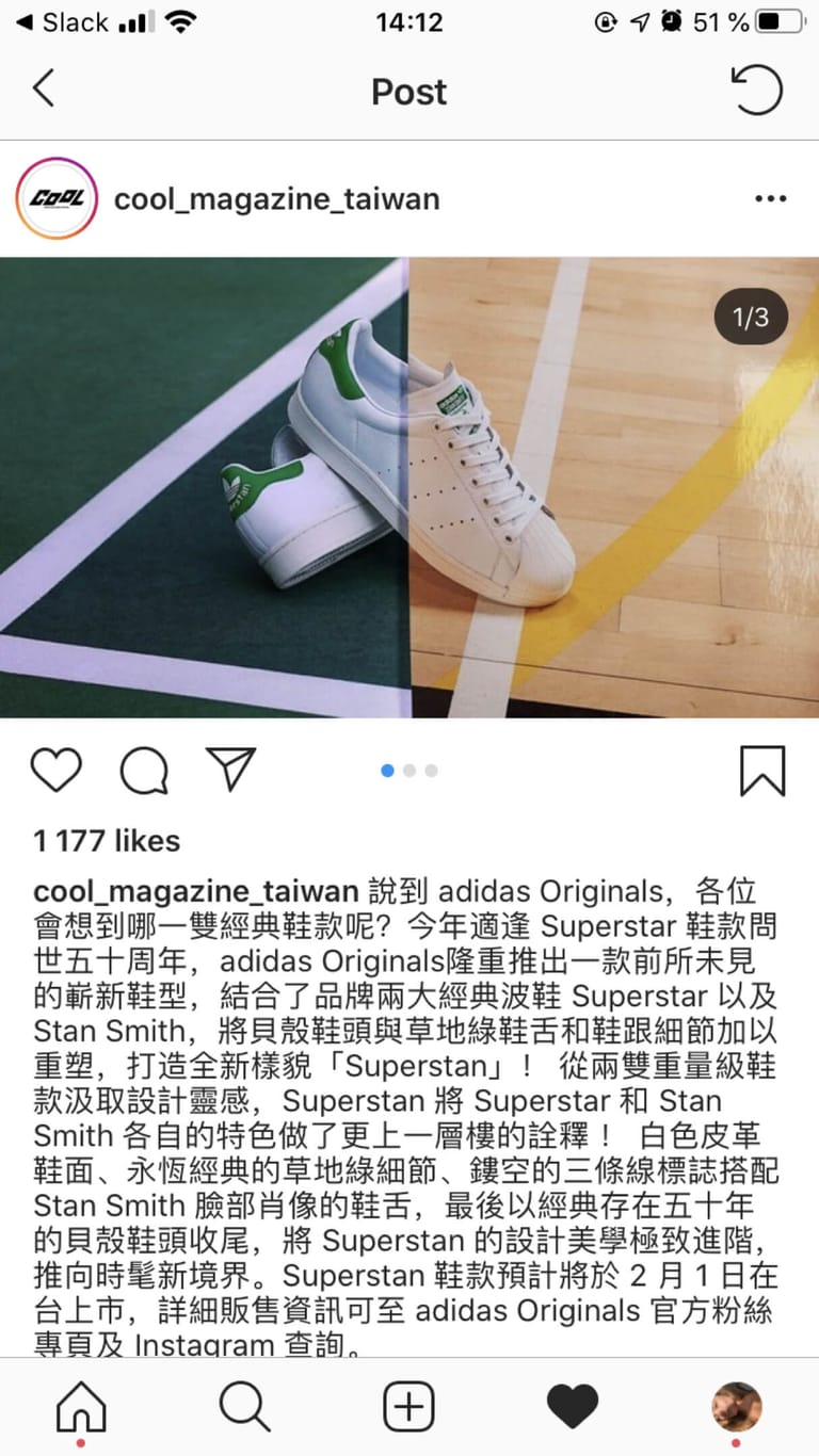 COOL Magazine Taiwan Instagram post covering the Superstan launch